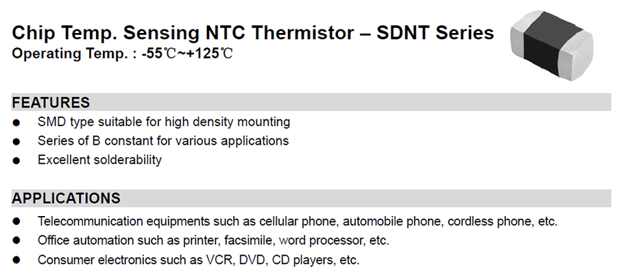 片式NTC熱敏電阻