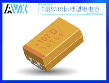 C型標準型鉭電容2312 4~50V 0.47~470uF K/M檔